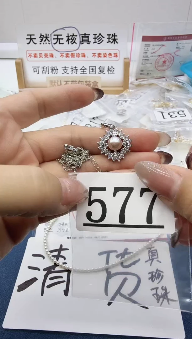 合金珠宝奇石淡水珍珠577