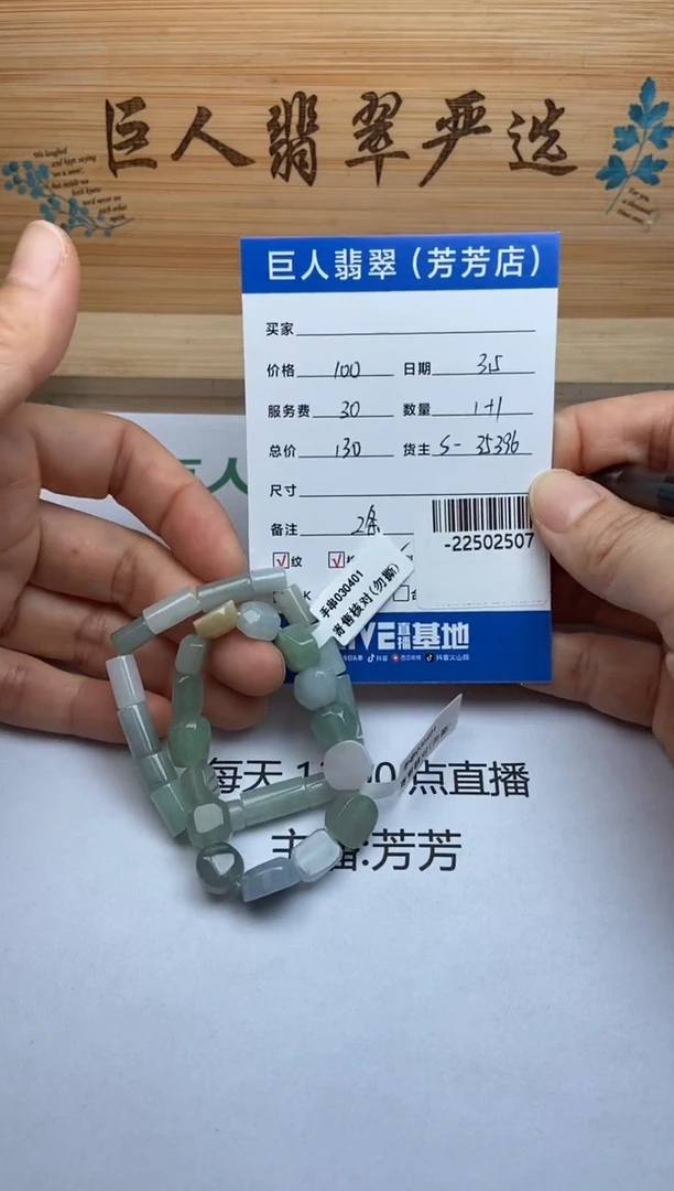 【闪购商品】翡翠颈饰未镶嵌手串多人-22502507