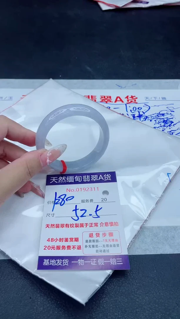 未镶嵌手镯翡翠1280.00