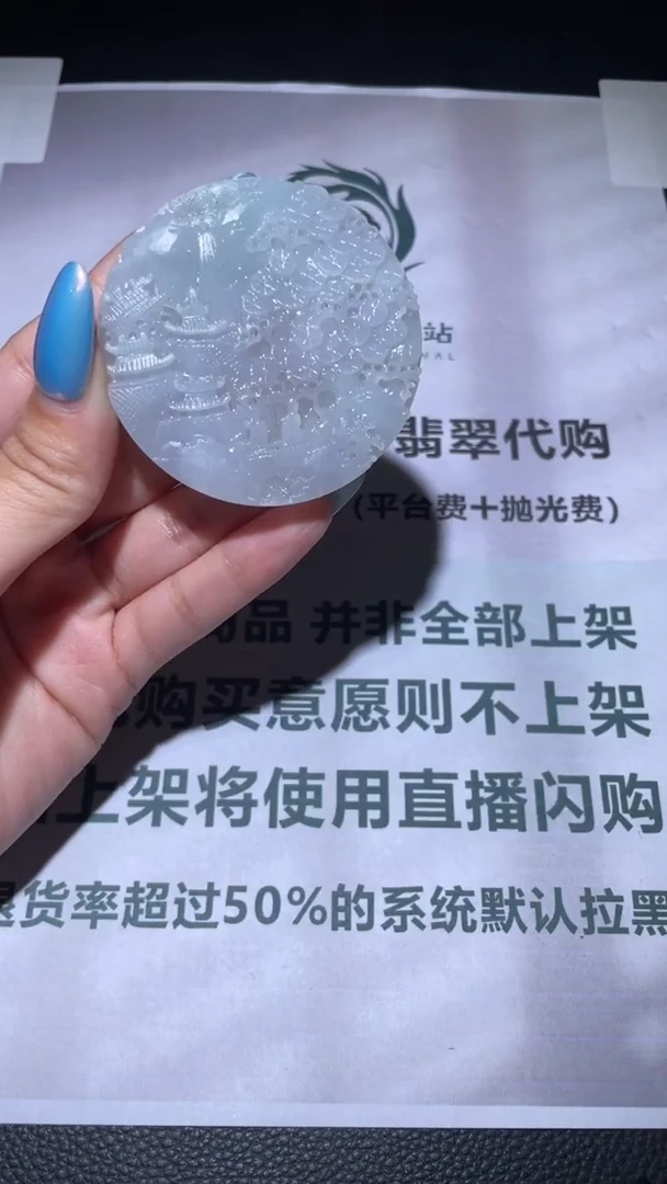 未镶嵌定制翡翠毛货-不退不换-