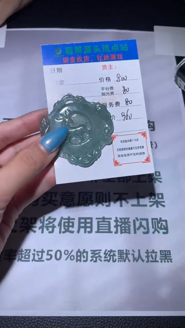未镶嵌定制翡翠毛货-不退不换