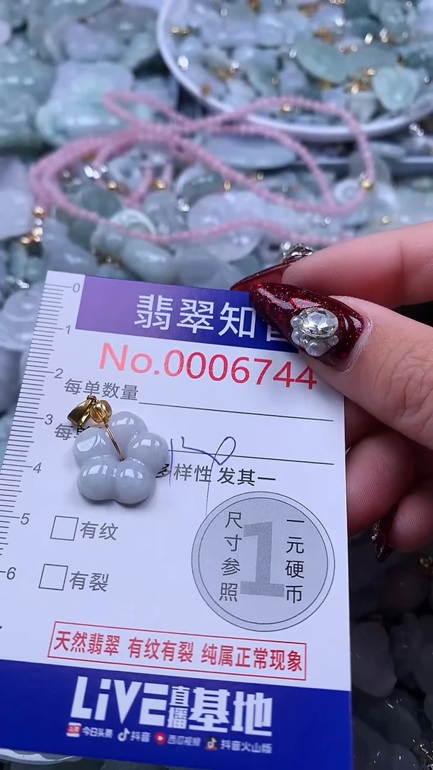 吊坠(不含链)未镶嵌翡翠6744