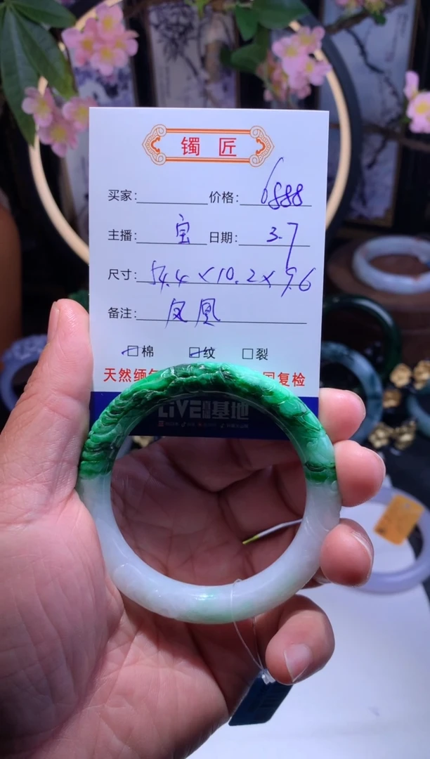 【闪购商品】翡翠手镯未镶嵌2翡翠手镯54