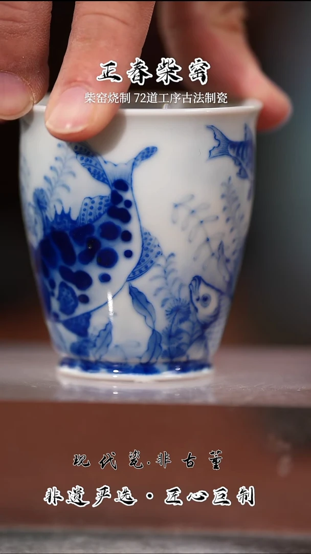 杯子陶瓷正春堂鱼藻手握杯B品