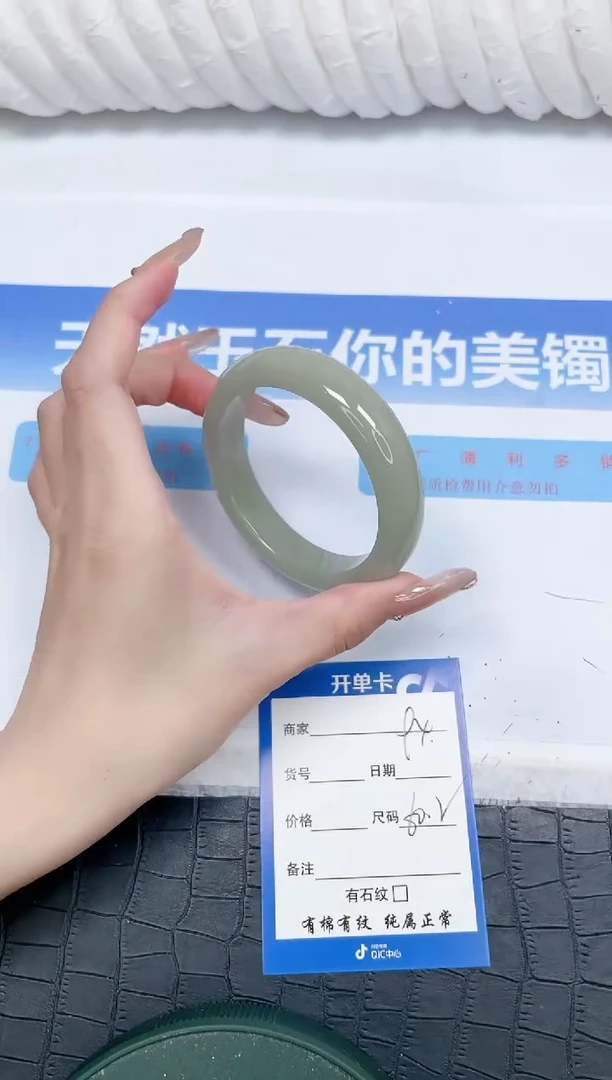 石英质玉手镯未镶嵌94-60.2