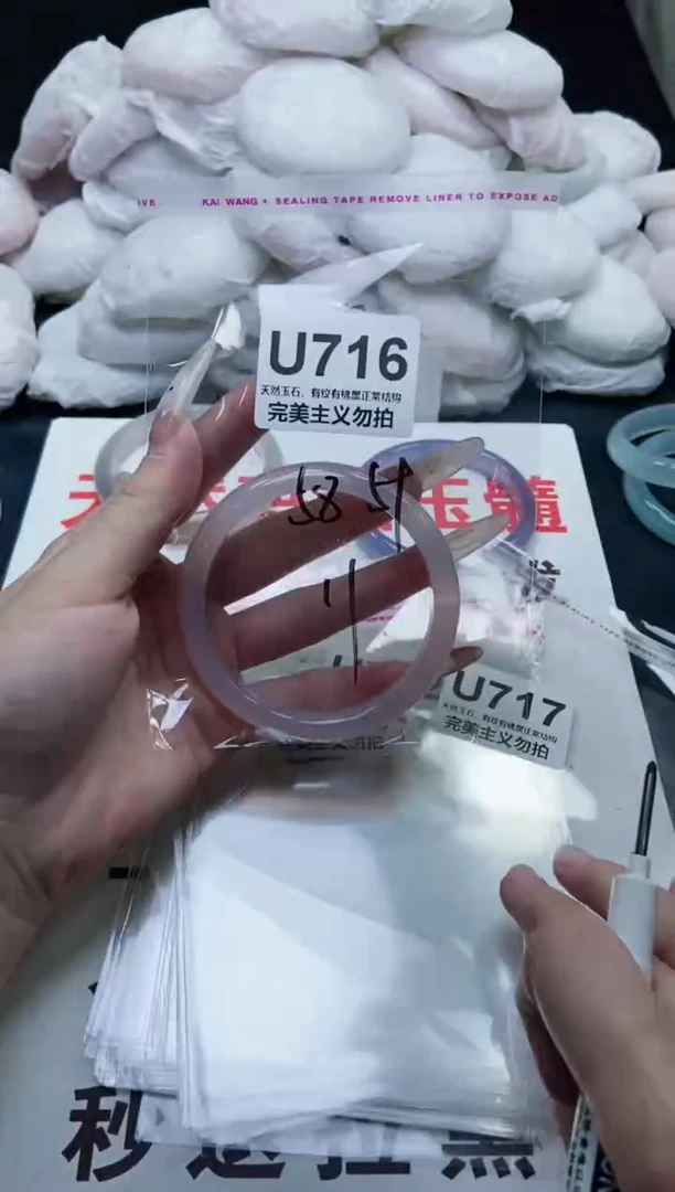 手镯玛瑙/玉髓未镶嵌58-59