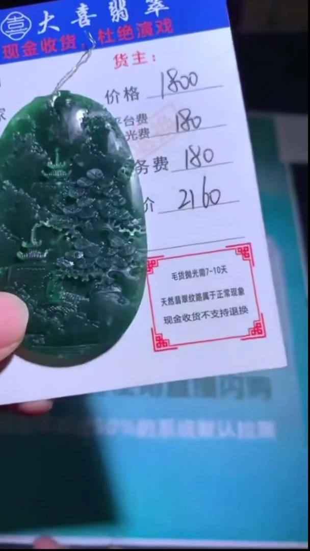 未镶嵌定制翡翠-毛货-不退不换-