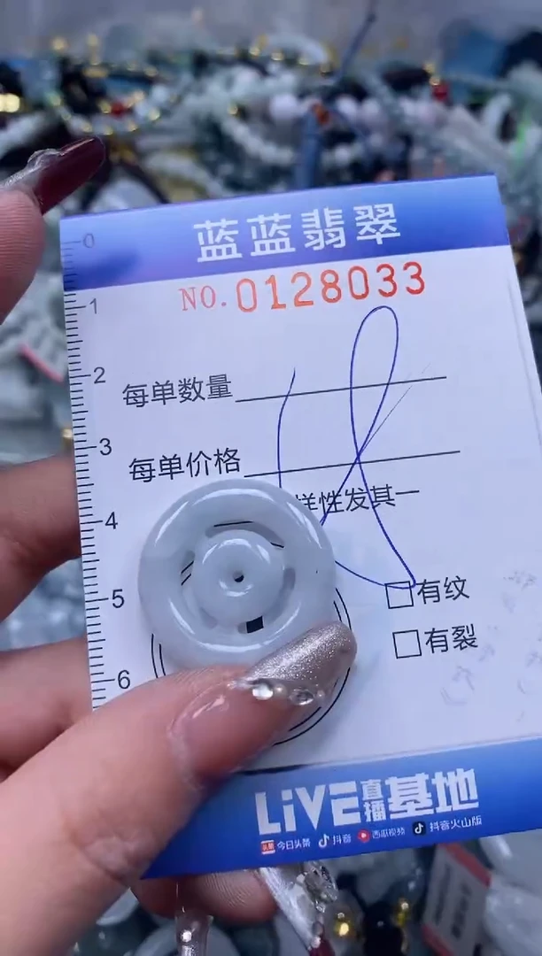 【闪购商品】翡翠颈饰未镶嵌闪购0128033