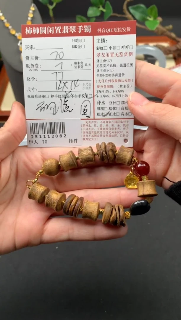 未镶嵌手链翡翠姐姐251112082