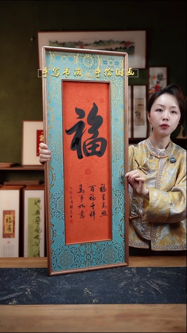 书法S88织锦缎框中框 福实木34×88cm
