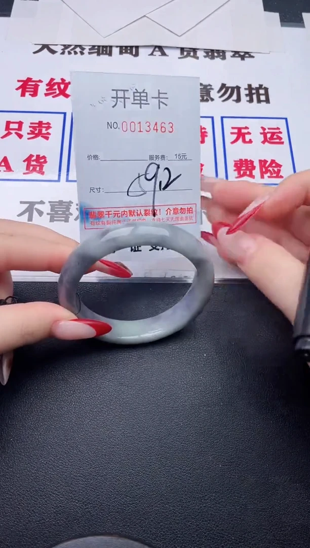 未镶嵌手镯翡翠63