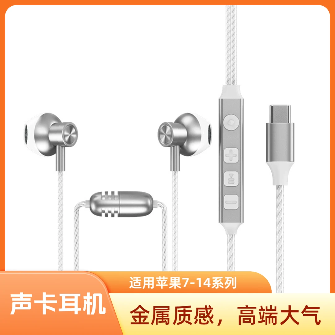 声卡耳机自带耳返混响户外直播唱歌高清降噪适用于苹果7-14全系列