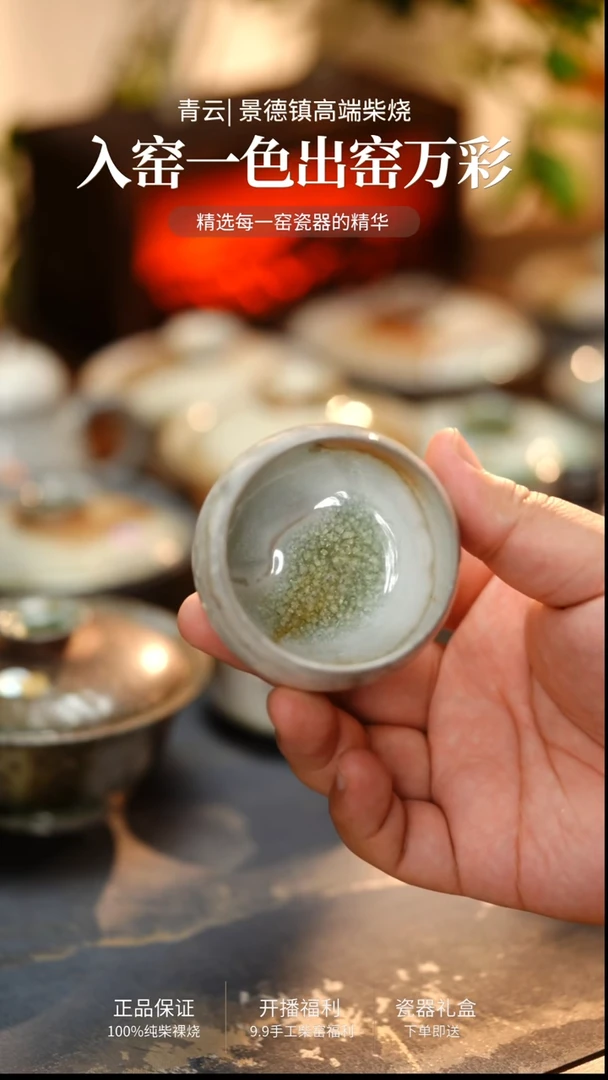 846-青云柴烧高端茶器