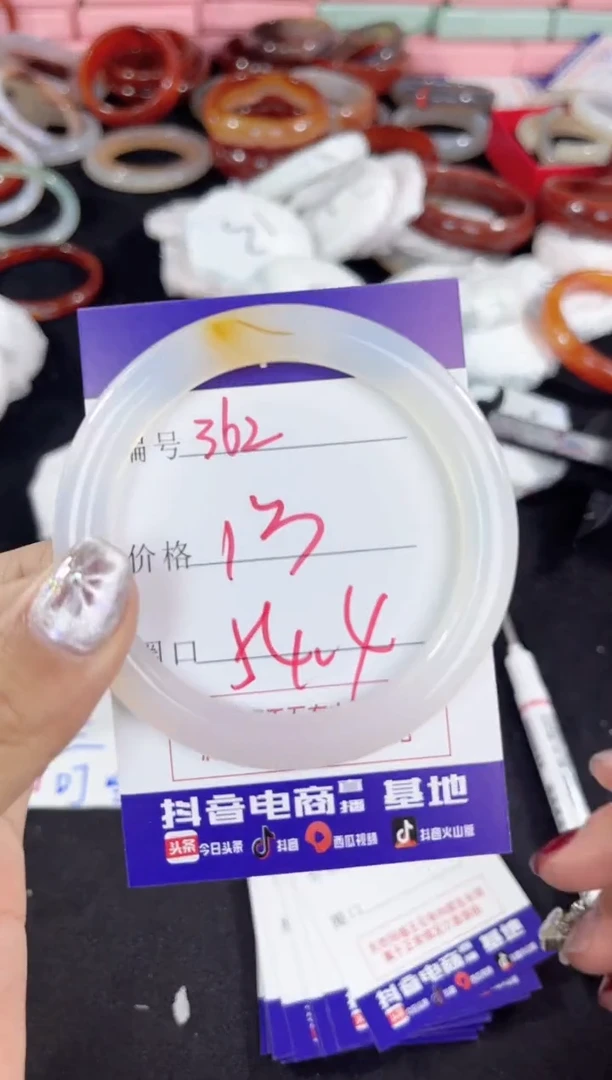 【闪购商品】玛瑙/玉髓手镯未镶嵌362