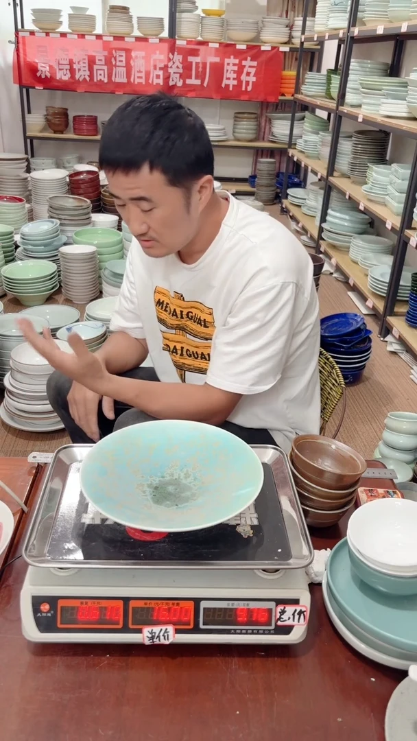 盘255号链接景德镇酒店陶瓷5只库存处理