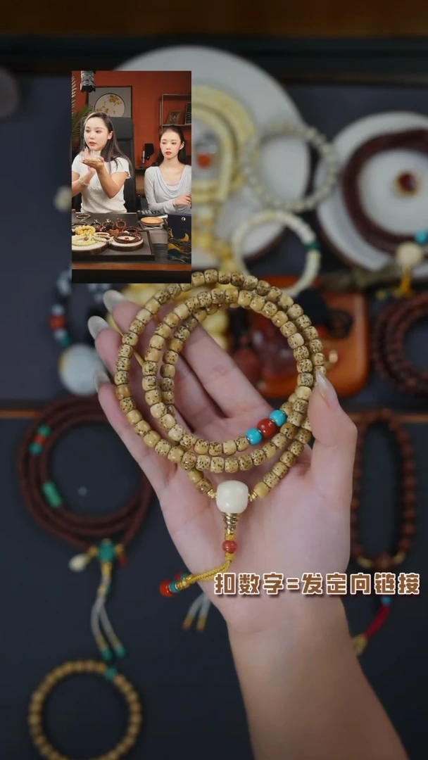 星月菩提手串吉****）《闪购专属》