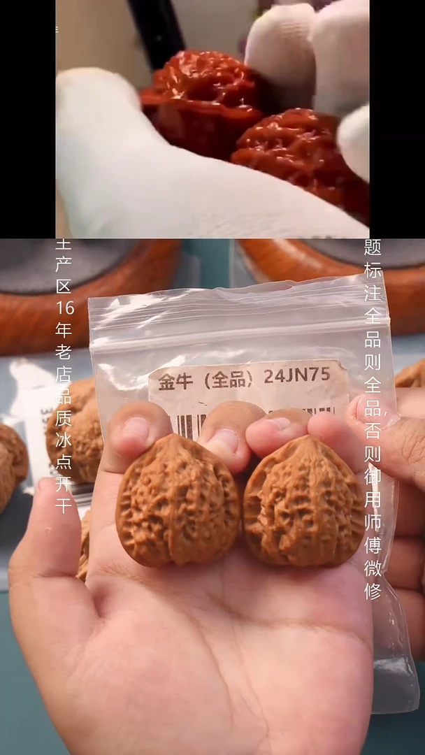 把件桃核36金牛【全品】
