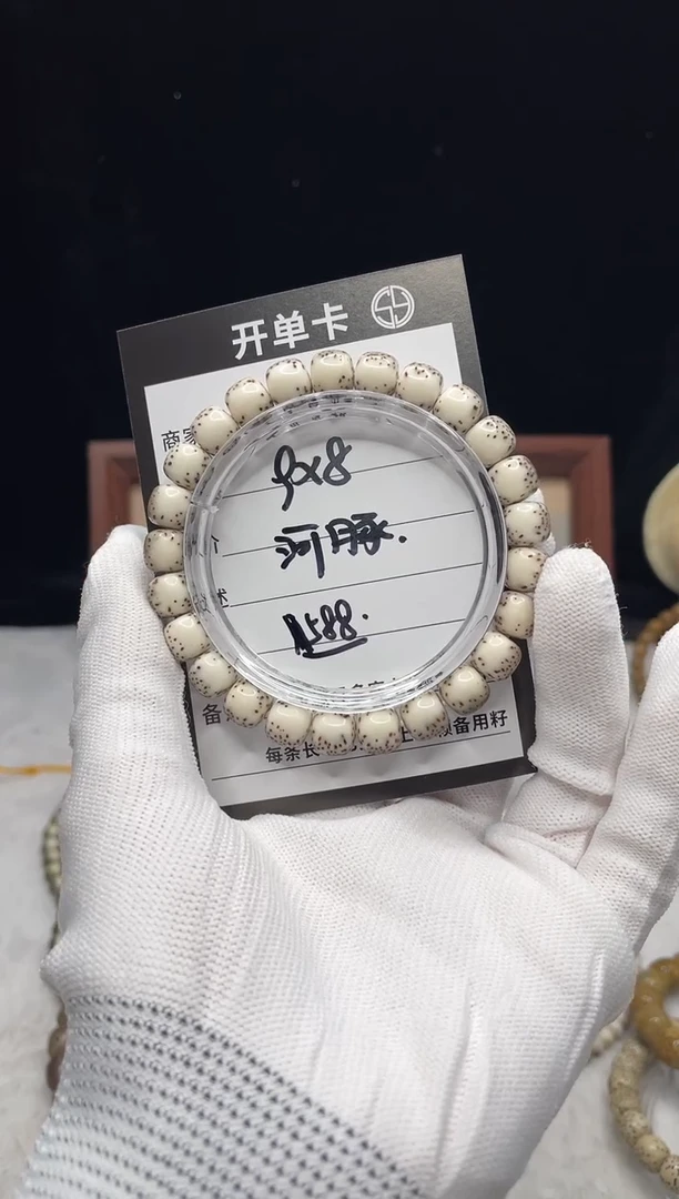 吊坠星月菩提F26 9X8单圈 D0