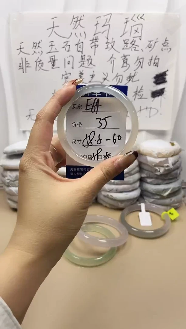 手镯玛瑙/玉髓未镶嵌e64
