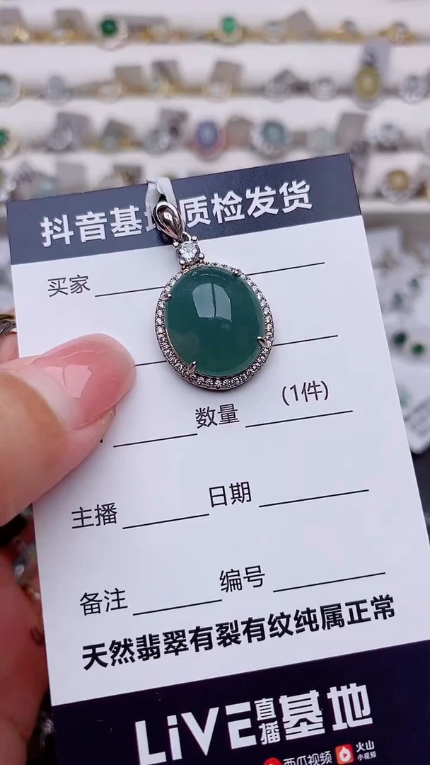 吊坠(赠链)银S925镶嵌翡翠火*..............