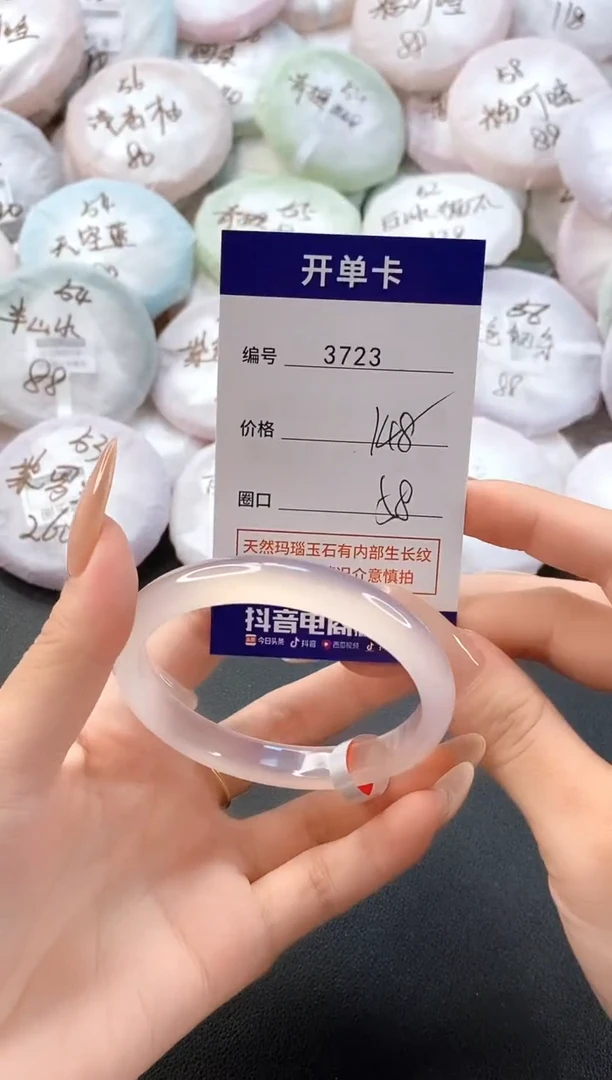 手镯玛瑙/玉髓未镶嵌3723圈口58