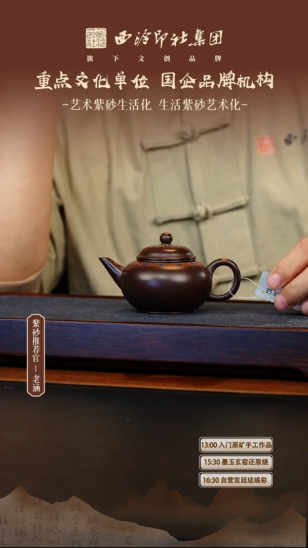 茶壶紫砂12.3原矿紫砂壶62