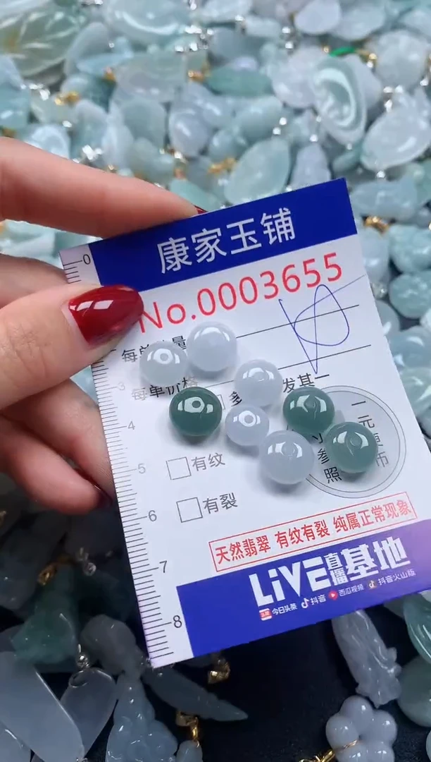 颈饰未镶嵌翡翠3655