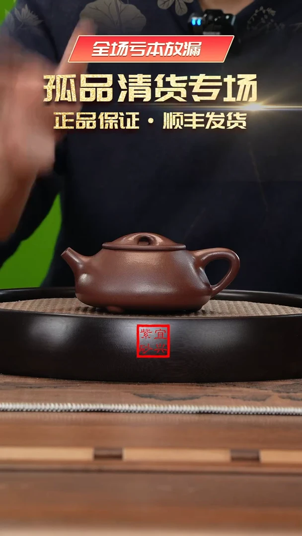 【闪购商品】紫砂茶壶《清》宜兴紫砂壶