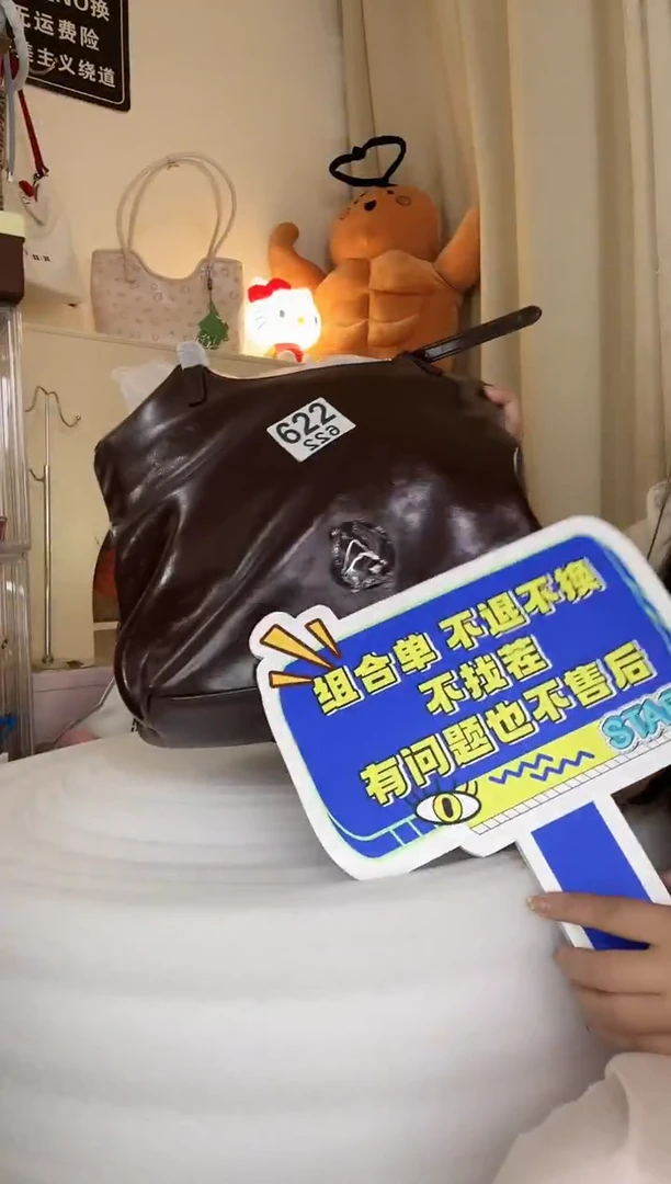 PU枫*以直播间链接为准 默认微瑕622组合