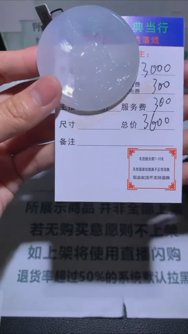 未镶嵌定制翡翠-毛货-不退不换-