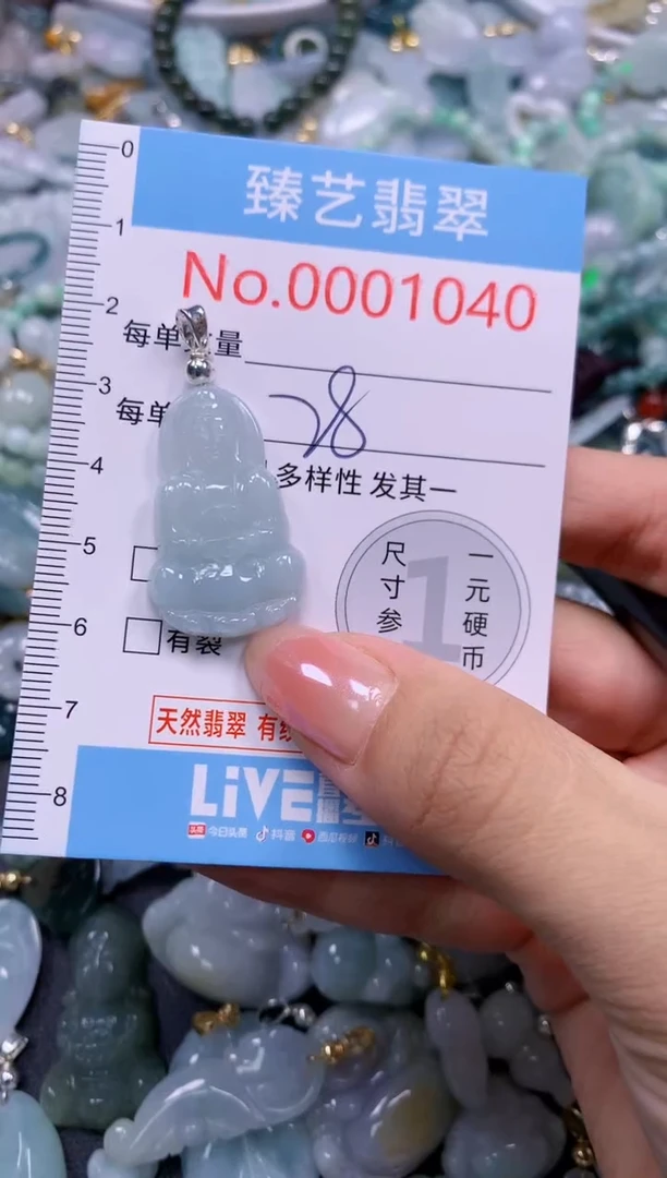 颈饰未镶嵌翡翠1040