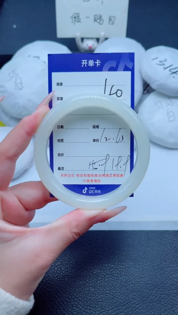 未镶嵌手镯石英质玉40-62