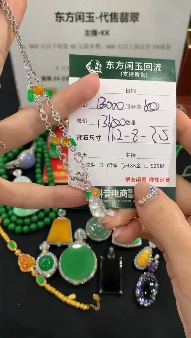 套链18K金镶嵌翡翠豆子不退换