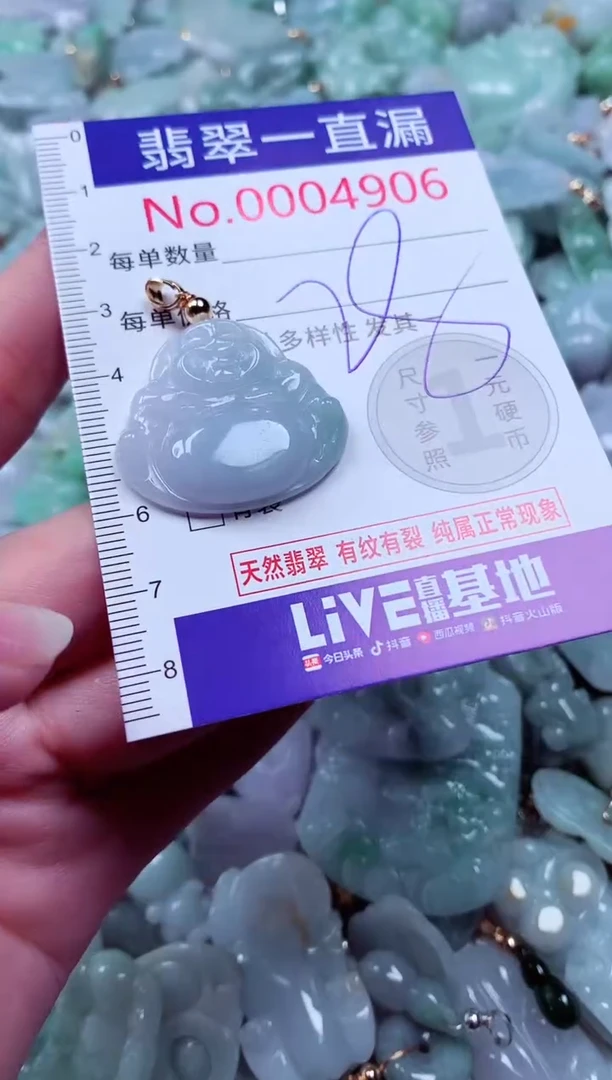 吊坠(不含链)未镶嵌翡翠4906