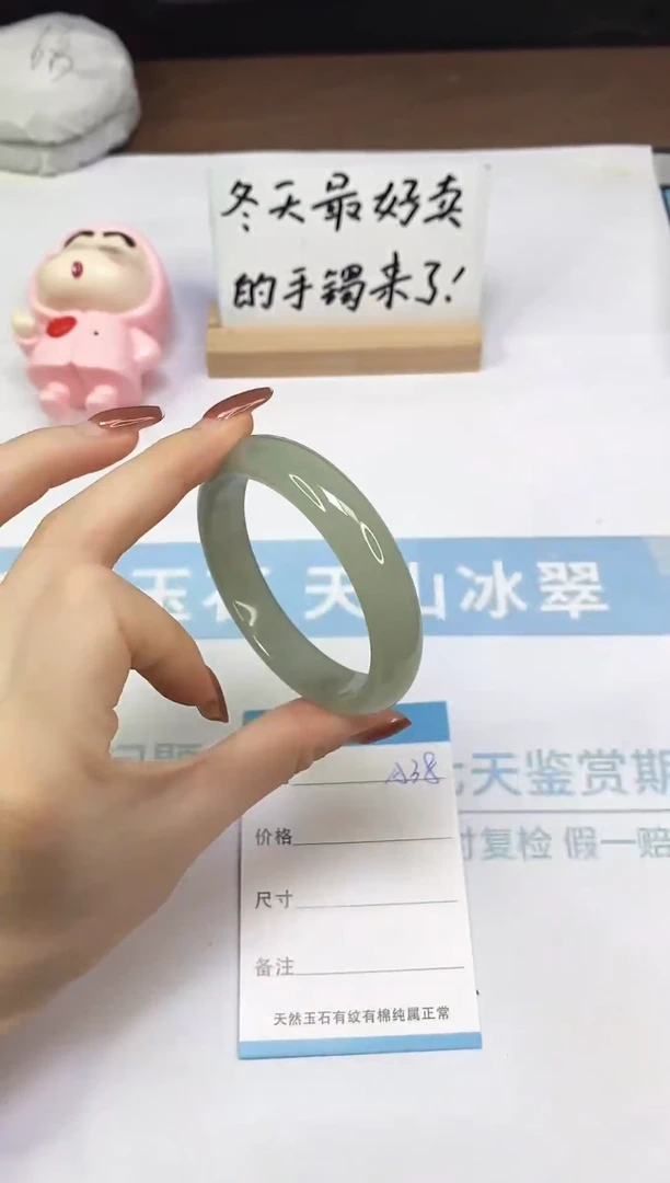 未镶嵌手镯东陵石A38  56.5