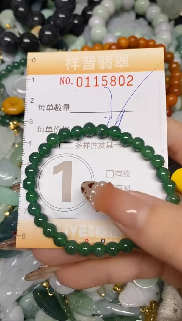 【闪购商品】翡翠颈饰未镶嵌闪购0115802多样性发其一