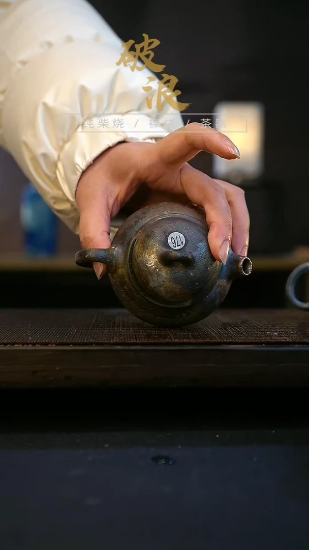 【闪购商品】壶176号容量120-130ML