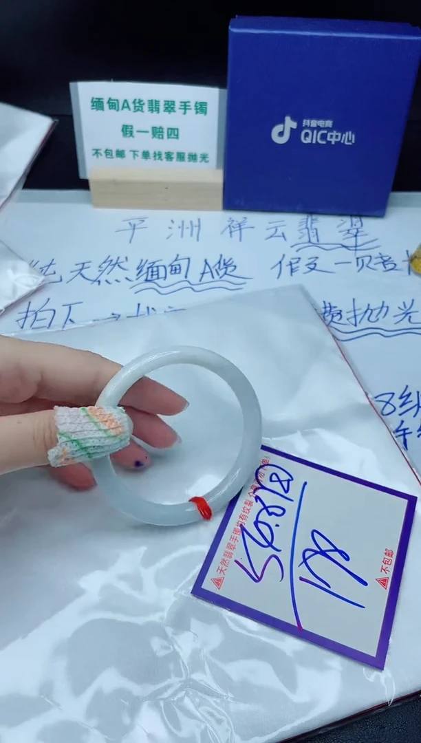 定制翡翠未镶嵌我