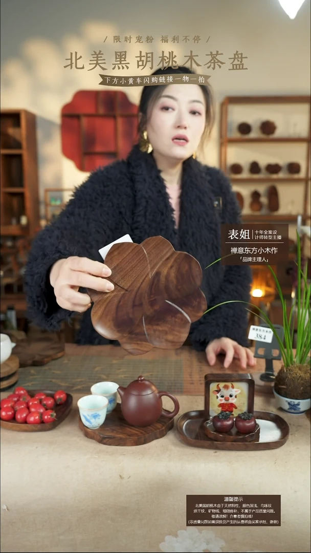 北美黑胡桃木茶盘387