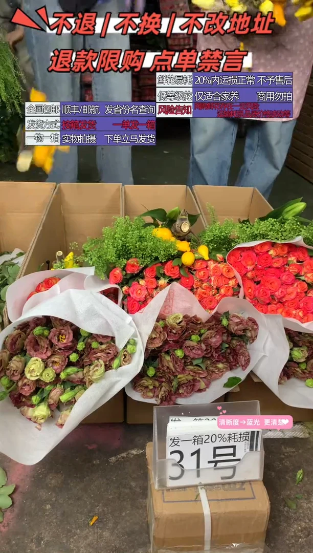 31号♥含20%耗损发一箱
