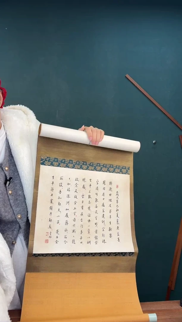 书法可*李老师  多字  卷轴