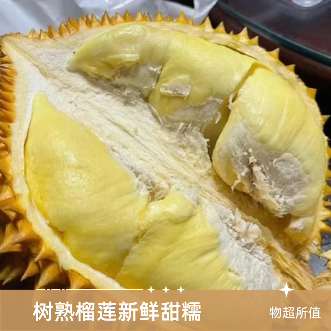 树熟泰国金枕鲜榴莲核小3-8斤《售后无忧》泰国空运（默认扒盒）不扒提前说金枕泰国