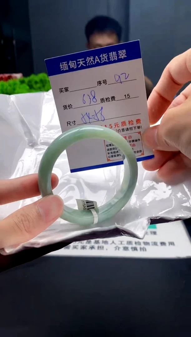 未镶嵌手镯翡翠92缅甸天然A货翡翠需包容瑕疵，介意慎拍