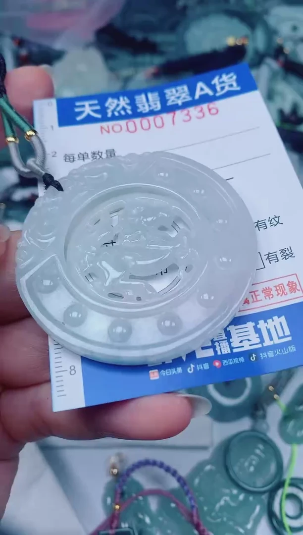 颈饰未镶嵌翡翠00007336