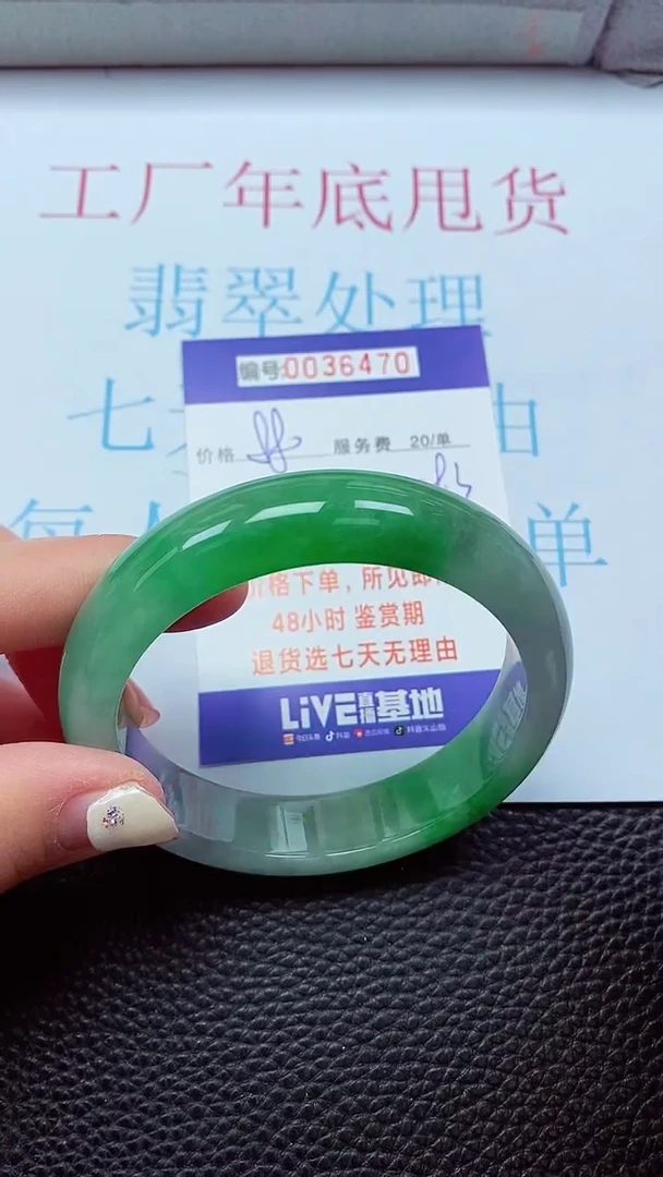 【闪购商品】以实物为准0000036470