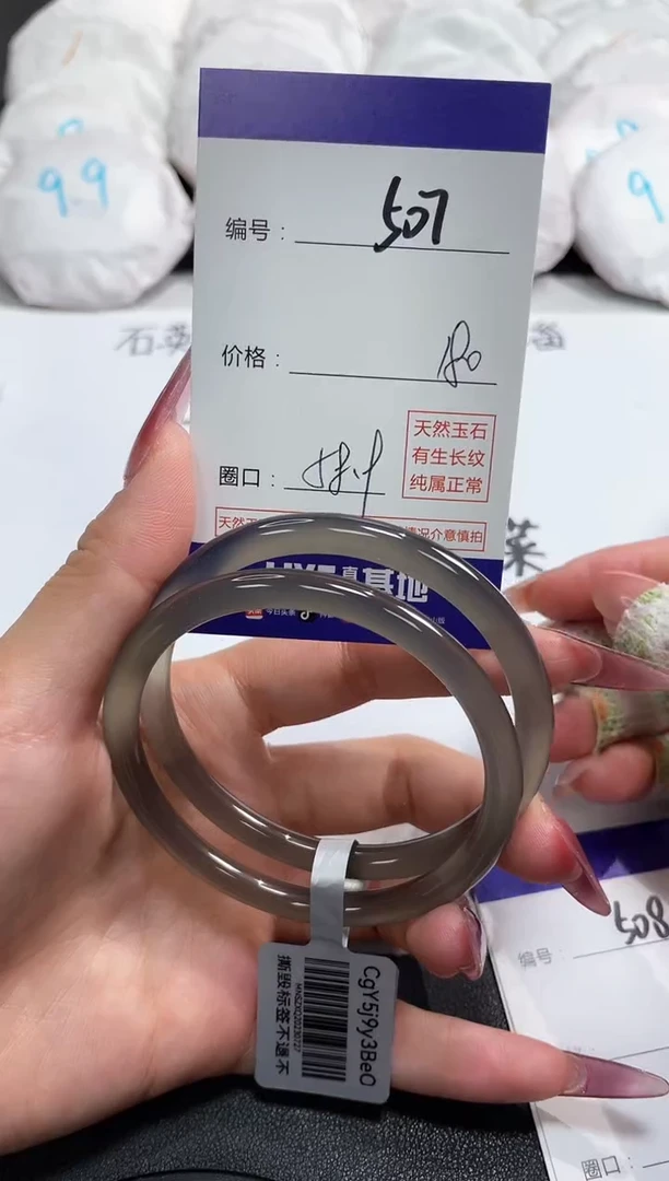 【闪购商品】玛瑙/玉髓手镯未镶嵌507