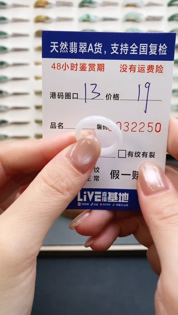 未镶嵌戒指翡翠2250