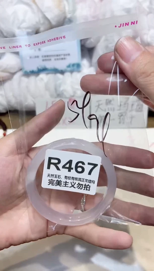 手镯玛瑙/玉髓未镶嵌54