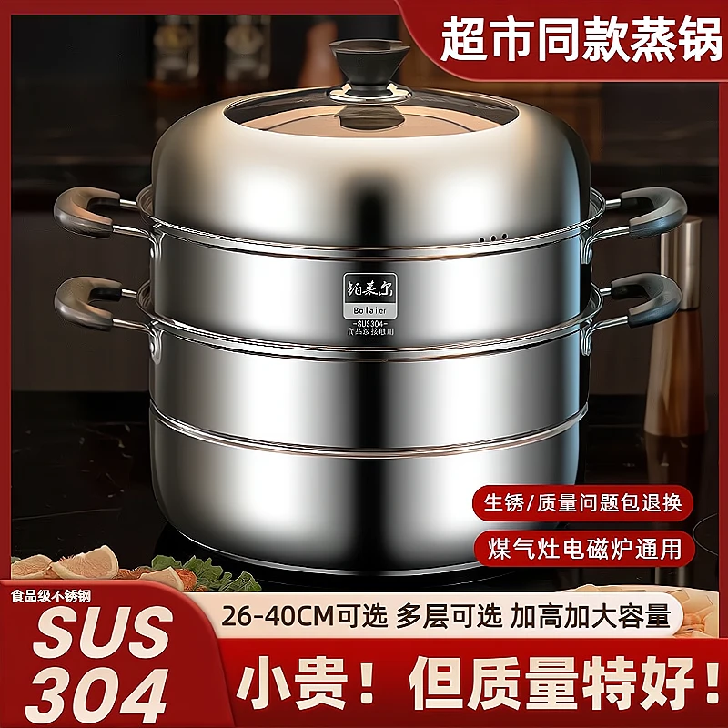 蒸锅304不锈钢加厚超厚多功能大号双层三层电磁炉燃气灶蒸锅家用