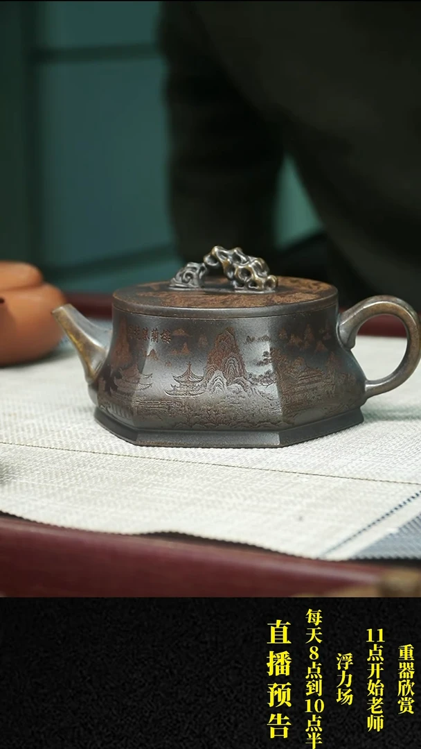 【闪购商品】紫砂茶壶 紫砂 茶壶8